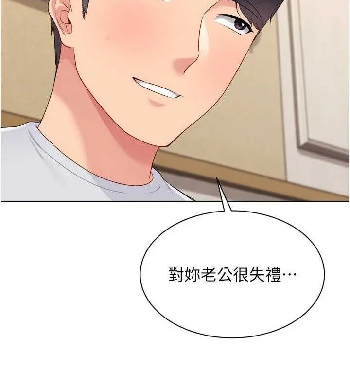 第50话-要不要我帮你「解决」? 7